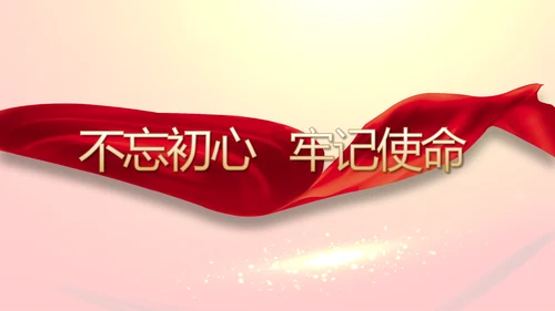 红色党支部党员大会换届选举工作总结动态PPT