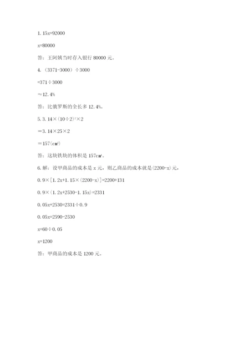 海南省【小升初】2023年小升初数学试卷及答案（名师系列）.docx