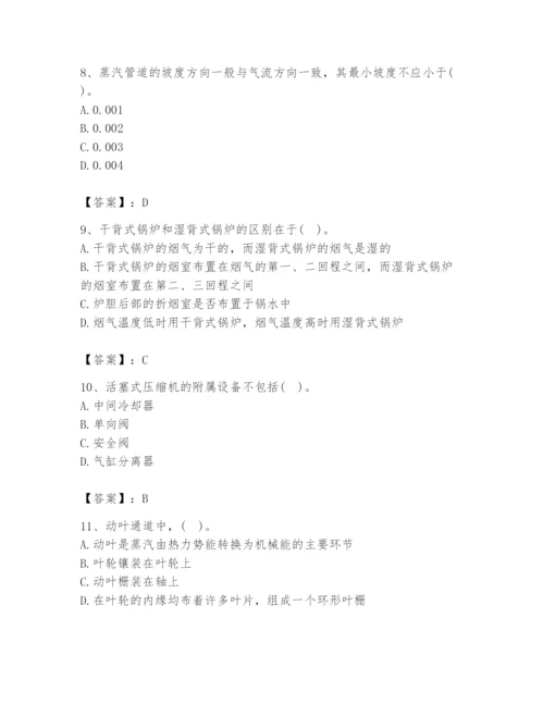 2024年公用设备工程师之专业知识（动力专业）题库及参考答案（新）.docx