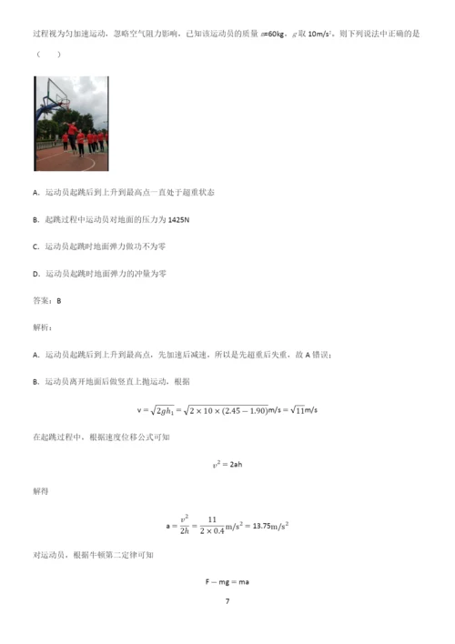 高中物理牛顿运动定律知识点名师总结.docx