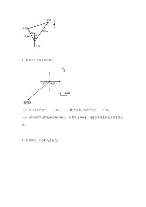 第二单元《位置与方向(二)》(解答题篇三大题型)单元复习讲义(知识梳理+典例精讲+专项精练)-202