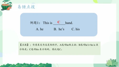 Module 10（复习课件）-2023-2024学年三年级英语上册期末核心考点集训（外研版三起）(