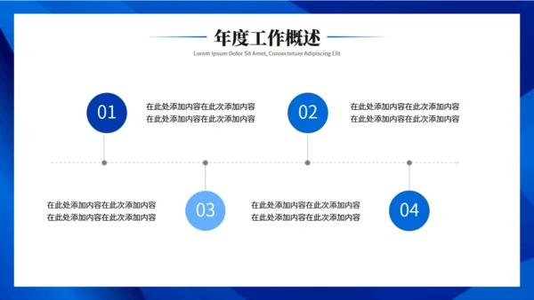 蓝色商务回顾过往展望未来工作总结计划通用PPT