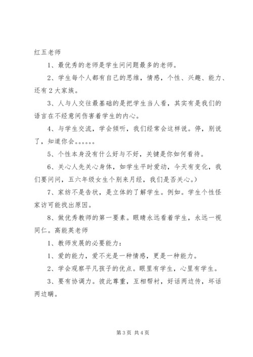 河南濮阳学习心得.docx