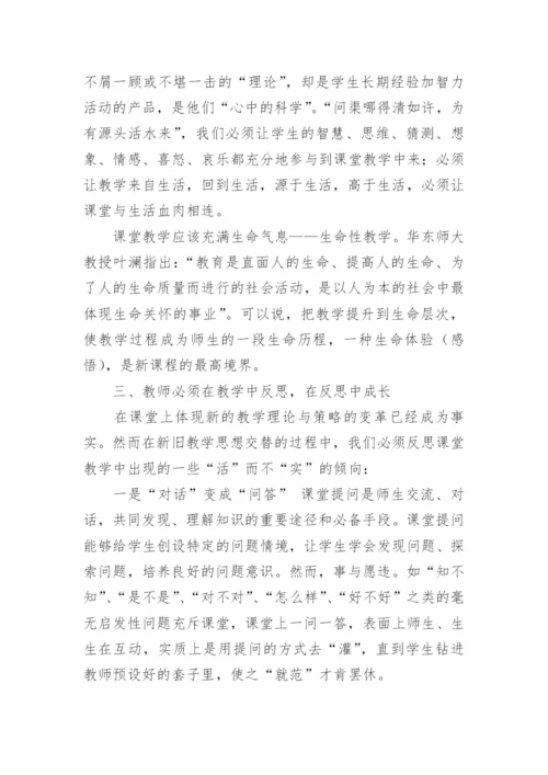 教师暑假校本培训心得5篇.docx