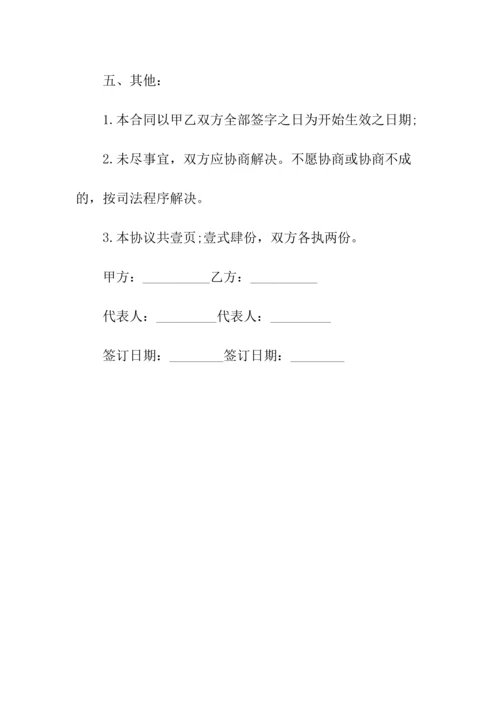 软件产品转让协议(常用版).docx