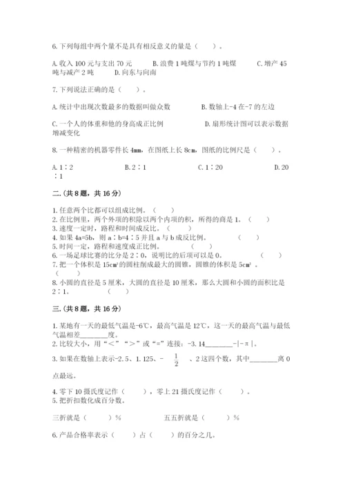 小升初数学综合模拟试卷学生专用.docx