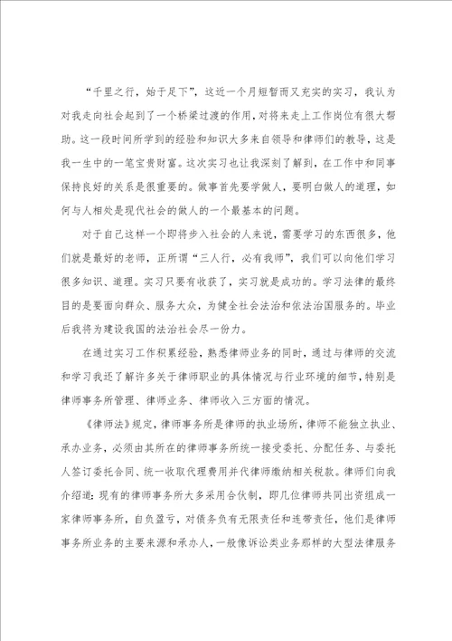 大学生认识实习报告范文5000字