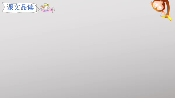 6 夜间飞行的秘密   课件
