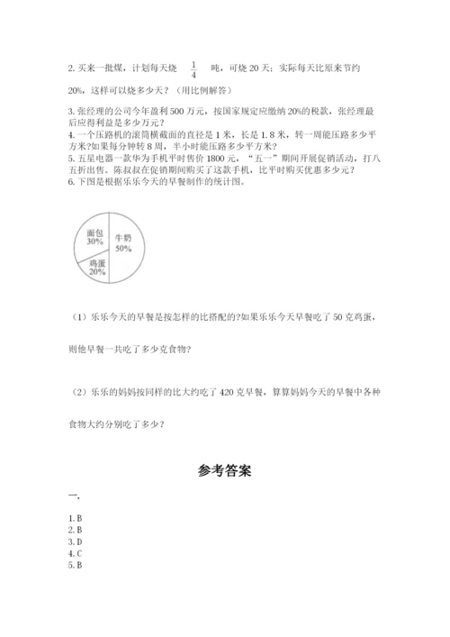 最新人教版小升初数学模拟试卷及参考答案（轻巧夺冠）.docx