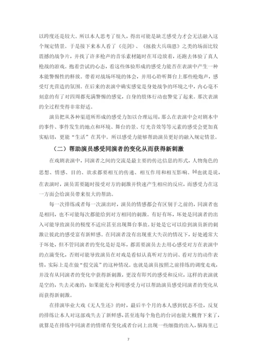 刘浩成论文定稿1.docx