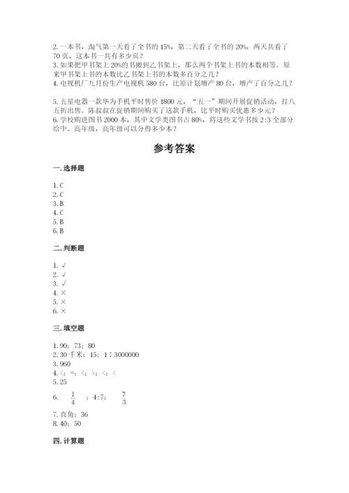 小学六年级下册数学期末卷及完整答案【精品】.docx