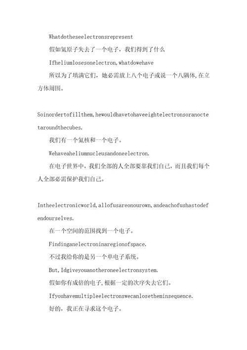 2021年电子的英语怎么说