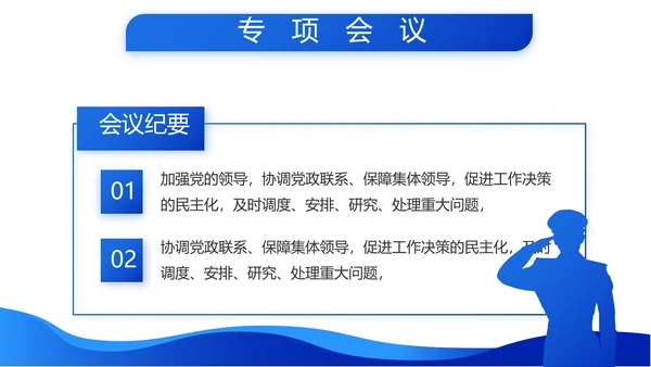 听党指挥能打胜仗八一军事部队动态PPT模板