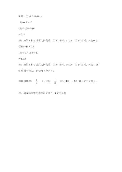 河南省平顶山市六年级下册数学期末测试卷附参考答案（突破训练）.docx