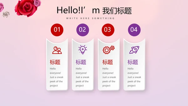 红色喜庆传统中式婚礼策划动态PPT