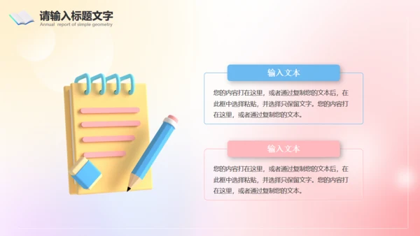 弥散风论文开题报告记事本通用PPT模板
