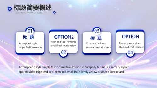 蓝色超级演说家演讲讲座动态PPT