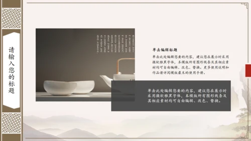 手绘窗框花卉古色古香通用PPT