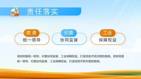 脱贫攻坚乡村振兴动态PPT模板
