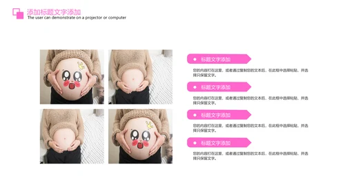 粉红唯美孕妇瑜伽孕妇护理PPT模板