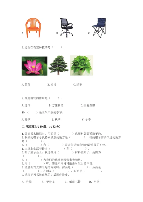 教科版二年级上册科学期末测试卷及答案【夺冠】.docx