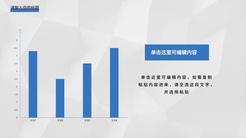 蓝色极简灰底PPT模板