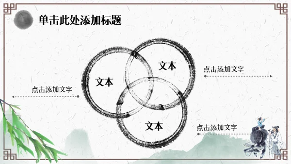 清明节牧童通用PPT模板