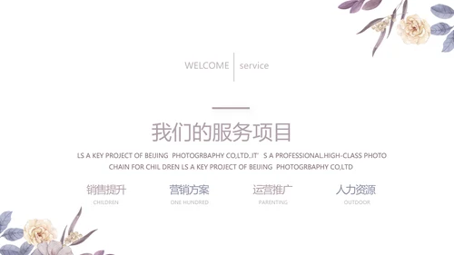 感恩教师节主题班会老师寄语PPT