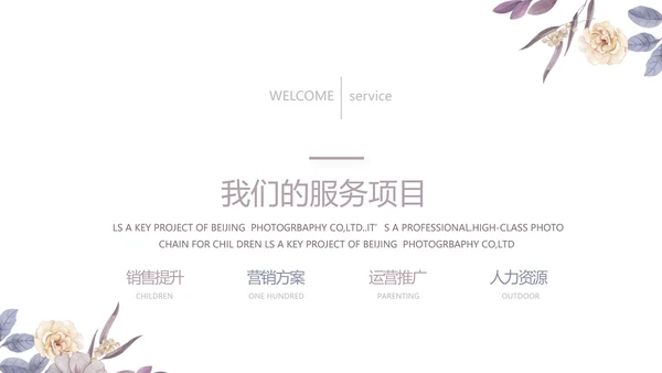 感恩教师节主题班会老师寄语PPT