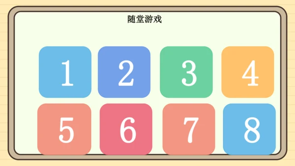 15 一分钟（课件）