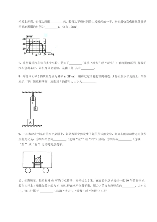 小卷练透江西上饶市第二中学物理八年级下册期末考试专题训练试题（解析版）.docx