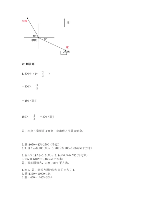 2022人教版六年级上册数学期末测试卷加答案下载.docx