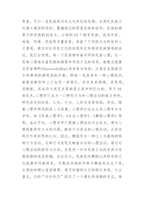 毕业论文开题报告最新精选.docx