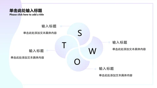 蓝紫渐变总结ppt模板