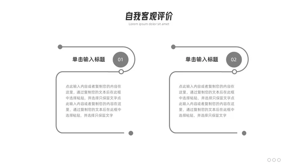 极简线条个人简历PPT模板