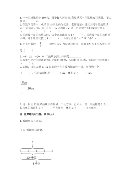 北师大版六年级下册数学期末测试卷及答案（全优）.docx