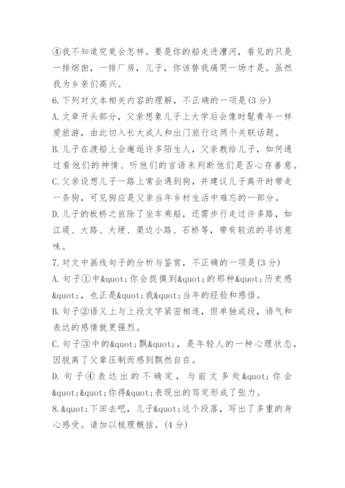2023年高考湖北卷语文试卷及答案真题参考.docx