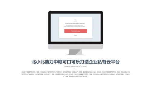 大气工作总结项目计划BP模板