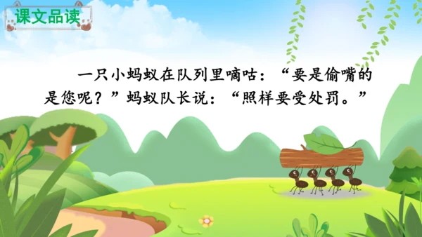 11 一块奶酪   课件