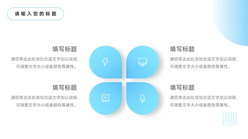 蓝色渐变商务公司竞聘述职报告PPT模板