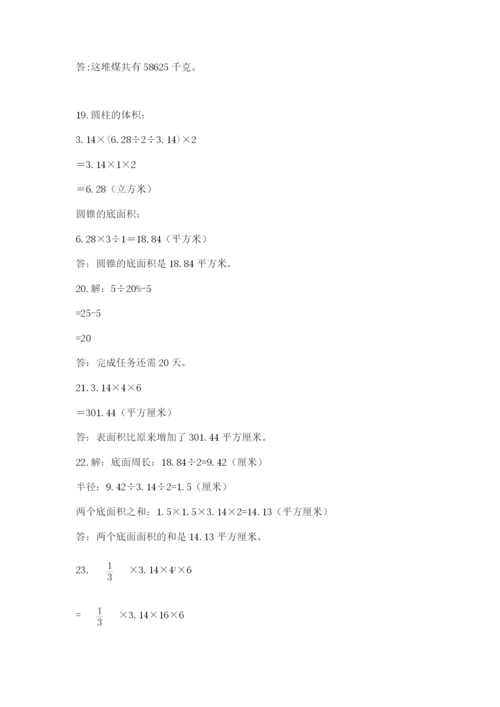 六年级小升初数学解决问题50道及参考答案（巩固）.docx