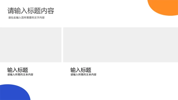 医药系统PDCA管理循环通用PPT模板