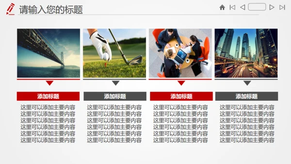 审计局项目研究调查财务分析报告通用PPT模版