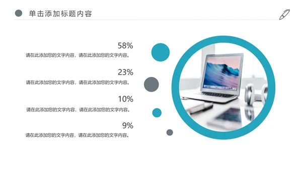 企业宣传公司介绍企业简介产品介绍PPT模板