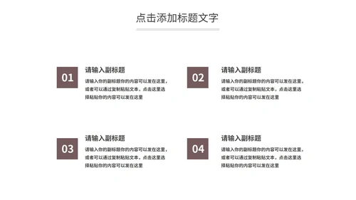 咖色实景书本画册风中国读书分享PPT模板
