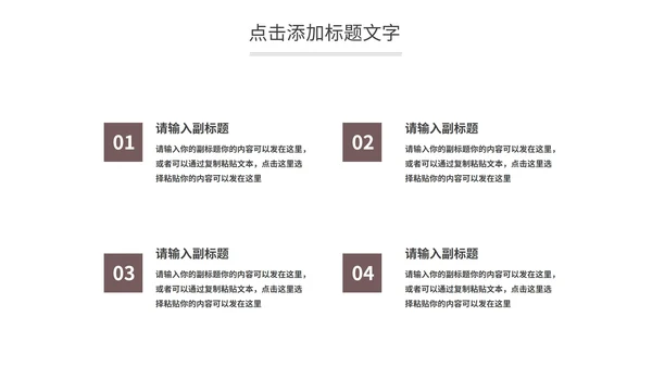 咖色实景书本画册风中国读书分享PPT模板