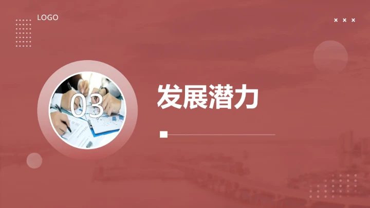 工商管理专业大学生求职综合展示职业生涯规划通用PPT