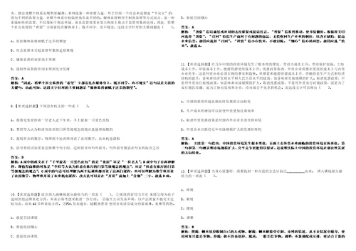 2022年12月2年内蒙古兴安盟疾控系统公开招聘核酸检测专业技术人员200人笔试全考点题库含答案解析