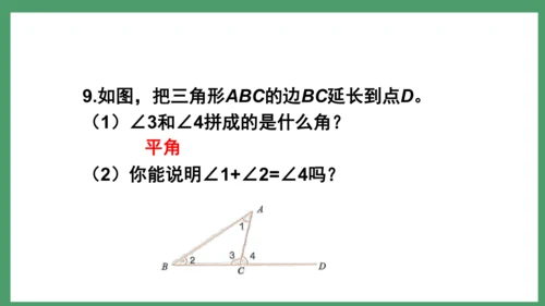 新人教版数学六年级下册6.4.4 练习二十二课件